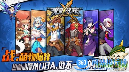 光影对决手游正版 v2.0.0.1 安卓版 3