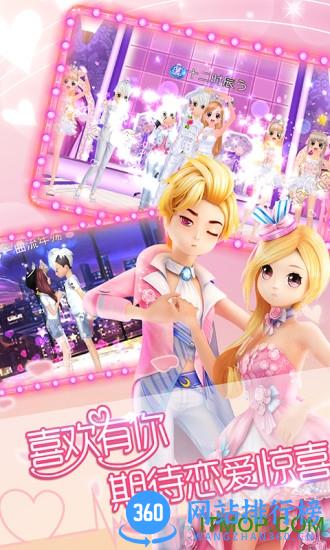 魅族安装包恋舞ol v1.8.0708 安卓版 3