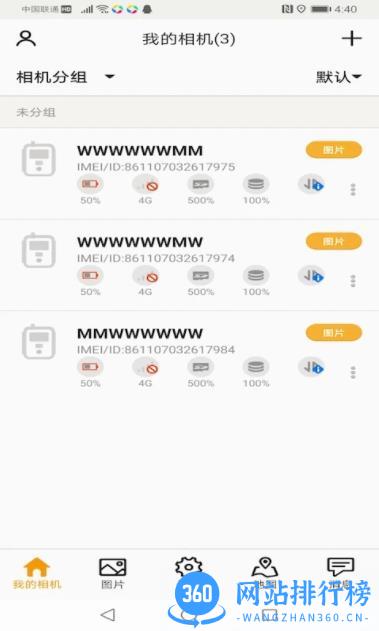 优联云 v3.1.0官方安卓版本 1