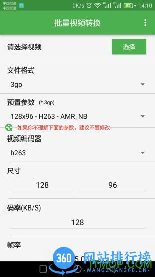 批量视频转换器app