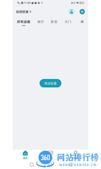 Cloudot智能门铃 v5.0.2 安卓版 3