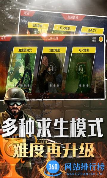 吃鸡大闯关游戏 v1.0.0.1 安卓版 1