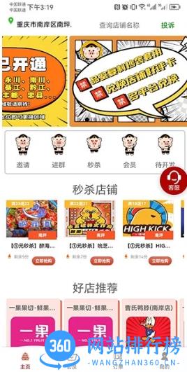 西游饭圈 v1.0.2 官方安卓版本 2