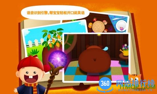 阳阳AI英语(Ai English) v4.7.2.200 安卓版 3