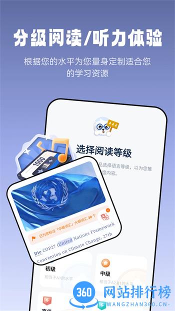 莱特德语阅读听力 v1.0.7官方安卓版本 4