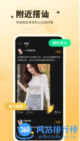 爱一次 v2.2.1官方安卓版本 2