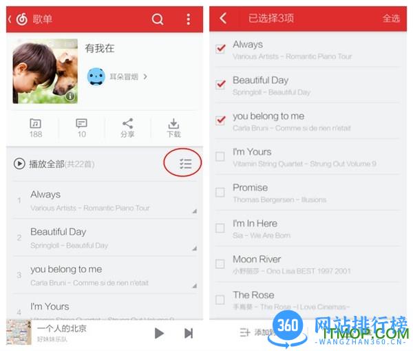 网易云音乐app下载