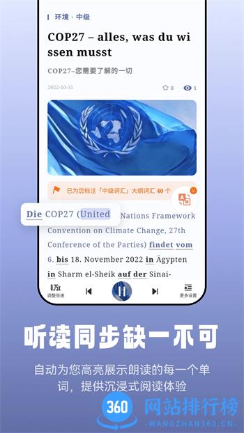 莱特德语阅读听力 v1.0.7官方安卓版本 3