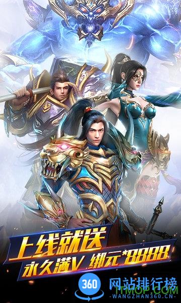 情剑奇缘星耀版下载