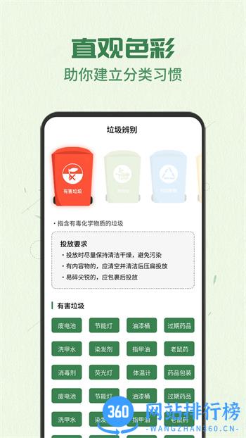 智能分类助手 v1.0.0 官方安卓版本 2