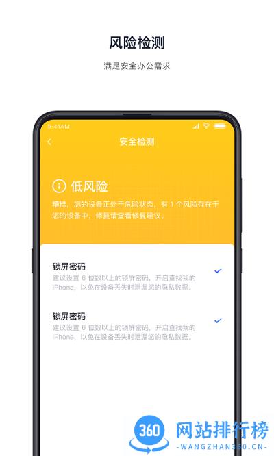 火山引擎飞连官方版 v2.2.13安卓版 0