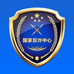 公安部国家反诈中心app