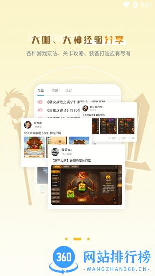 玩心部落app v2.2.3 安卓版 3