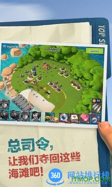 海岛奇兵免费下载搜狗游戏