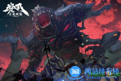 巨龙城堡九游版 v6.1.1 安卓版 2