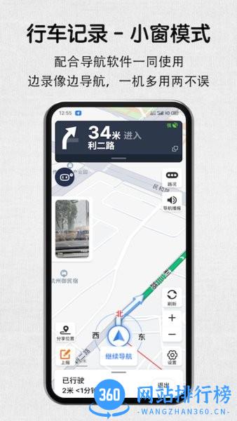 安驾记录仪app最新版 v2.2.0安卓版 0