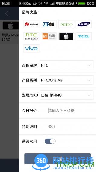 365报价手机版 v5.3.0安卓版 0