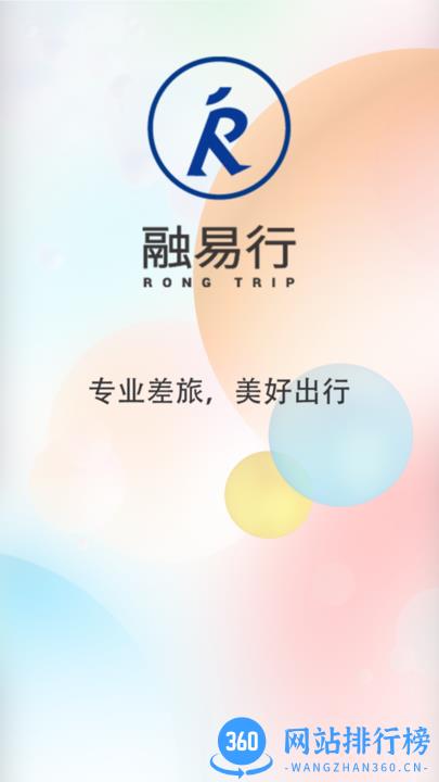 融易行app
