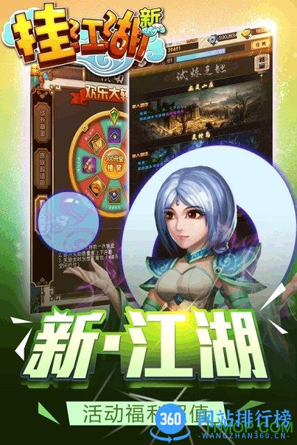 九游挂江湖手游 v1.8 安卓版 3