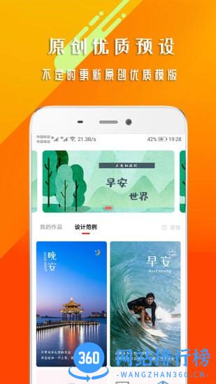 早安心语2023最新版 v1.5.6安卓版 3
