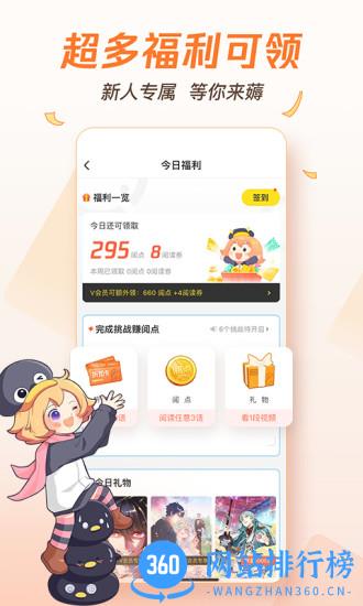 腾讯动漫4.0版永不升级 v11.6.8官网安卓版 1