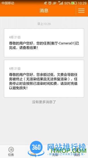 炫云客户端 v2.4.7安卓最新版 0