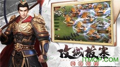 大军师之群雄割据官方版 v1.3.601 安卓版 3