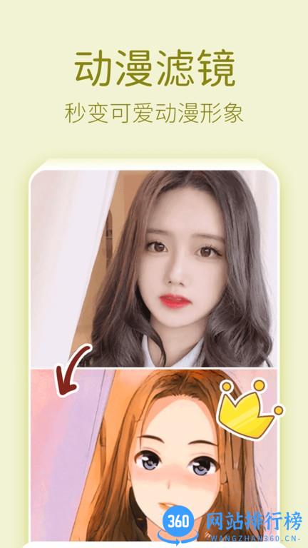 百变特效相机图片编辑软件 v2.1安卓版 2