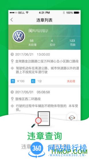 52车(汽车服务) v2.3.5官网安卓版 0