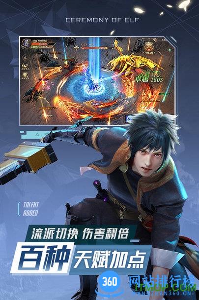 玩心俱乐部手游精灵盛典 v1.27.2 安卓版 1