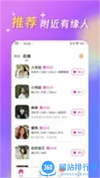 蜜心 v1.4.5官方安卓版本 3