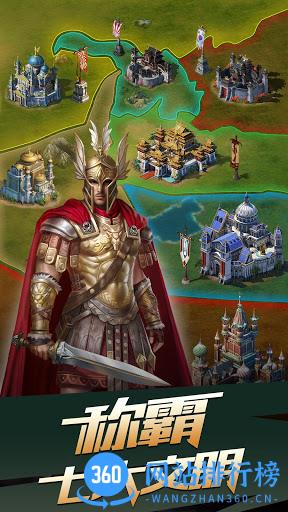 文明霸业百度客户端 v3.86.5 安卓版 2