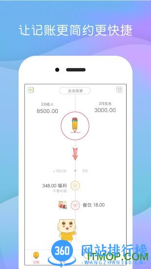 有鱼记账账本理财(有鱼简记) v5.5.7安卓版 0