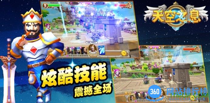 天空之息小米客户端 v1.0.0 安卓版 1