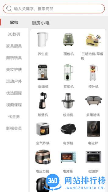 惠优选SHOP v1.0.0 官方安卓版本 2