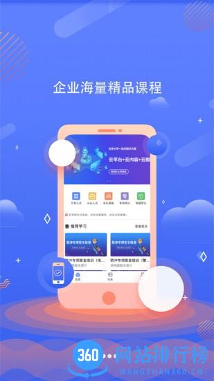 企安e学最新版软件