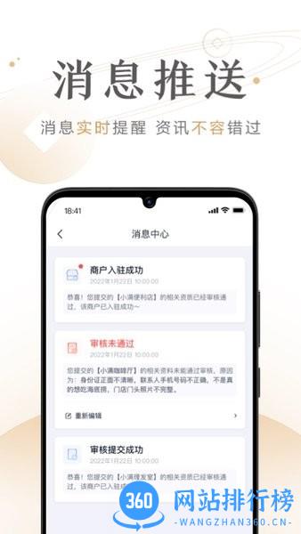 度小满商家助手app v3.2.1.0安卓版 2