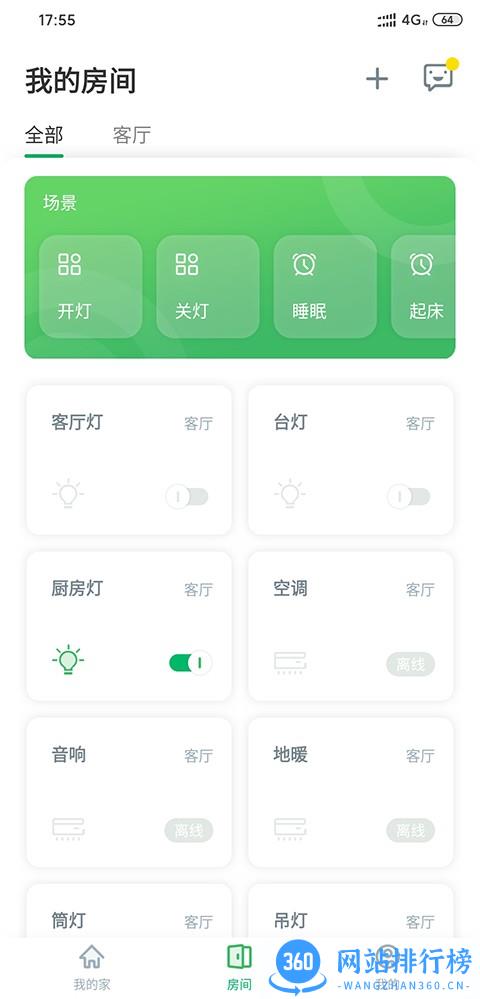 AIHome智能家居软件 AIHome智能家居软件