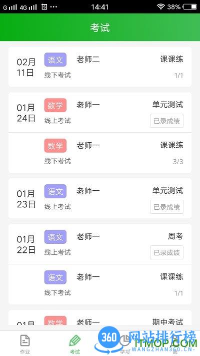 博学智云最新版本 v3.5.2安卓版 1