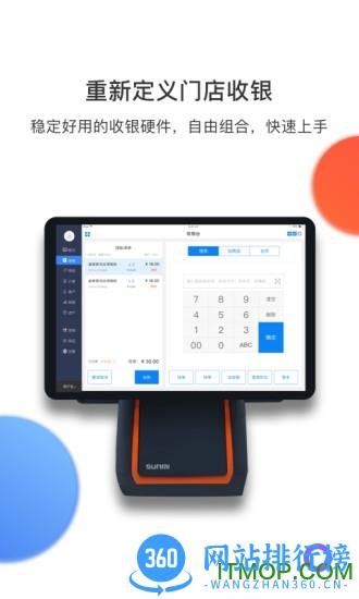 有赞零售手机版 v7.69.2安卓手机版 2