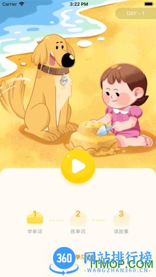 百词斩蛋糕英语app v0.3.15 安卓版 2