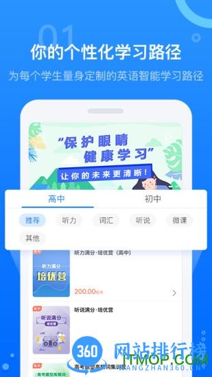 天学网学生端app最新版 v5.16.1 安卓版 3