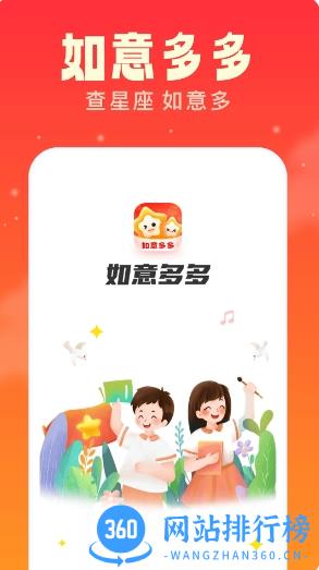 如意多多 v1.0.2 官方安卓版本 3