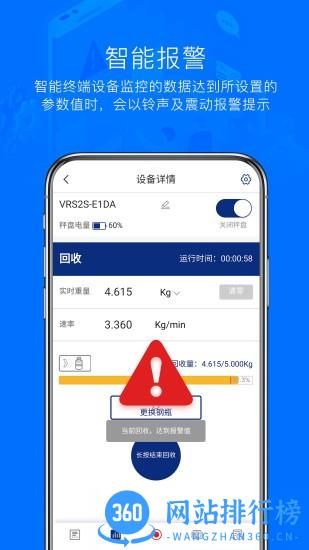 Hi VALUE手机版 v2.3.3 安卓版 3