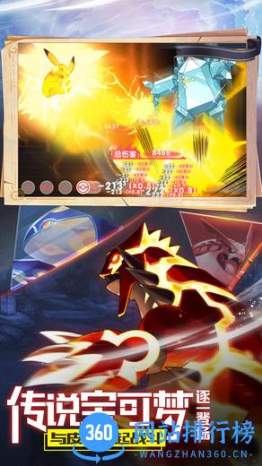 口袋妖怪觉醒手游官网 v2.1.0.26233 安卓版 1