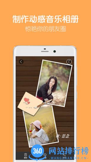 留影音乐相册 v2.13.1 安卓版 3