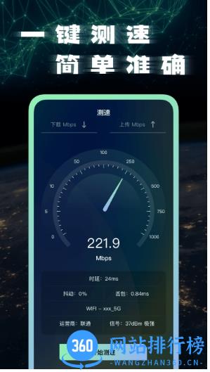 宽带测速app官方版 v1.1.4安卓版 0