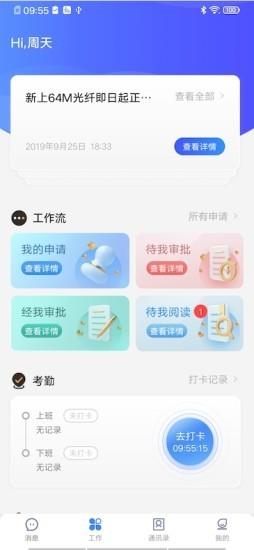 小天精灵官方版 v10.03.34安卓版 1