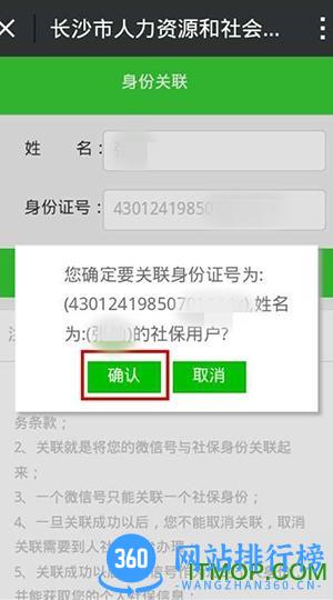 长沙市12333社保查询 v2.2.12安卓版 0