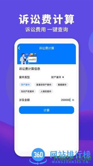 民法典软件下载